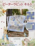 With Appendix) Peter Rabbit Quilt 104