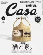 Casa BRUTUS 2022年6月号 カーサブルータス