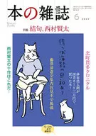 Book magazine June 2022 issue