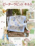 With Appendix) Peter Rabbit Quilt 105