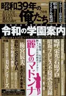 We in 1964 July 2022 issue