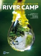 別冊つり人 RIVER CAMP