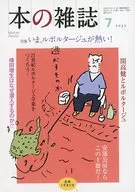 Book Magazine July 2022 Issue 469