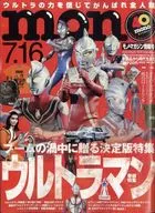 杂志2022年7月16日号