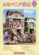 Sylvania Communications 2018 Spring