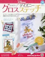 With Appendix) First Disney Cross Stitch 26