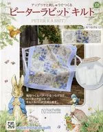 With Appendix) Peter Rabbit Quilt 108