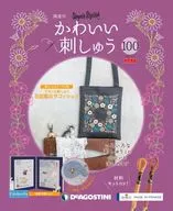 有贈品)可愛刺繡100