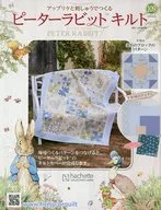 With Appendix) Peter Rabbit Quilt 109