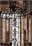 We in 1964 September 2022 issue