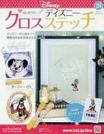 With Appendix) First Disney Cross Stitch 29