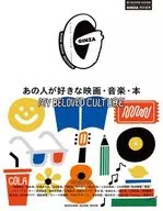 GINZA特别编辑那个人喜欢的电影、音乐、书