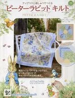 With Appendix) Peter Rabbit Quilt 110