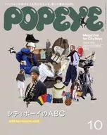 POPEYE 2022年10月号