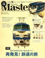 付録付)MonoMaster 2022年11月号
