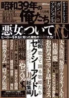 We in 1964 November 2022 issue