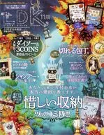 附赠品)LDK 2022年11月号