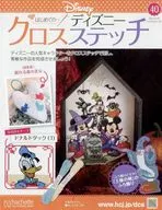 With Appendix) First Disney Cross Stitch 40