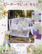 With Appendix) Peter Rabbit Quilt 115