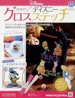 With Appendix) First Disney Cross Stitch 41