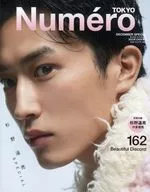 With Appendix) Numero TOKYO, December 2022 issue, extra edition