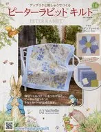 With Appendix) Peter Rabbit Quilt 116