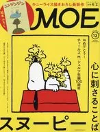 附赠品)MOE 2022年12月号月刊Moe