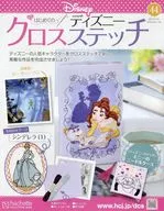 First Disney Cross-Stitch 44