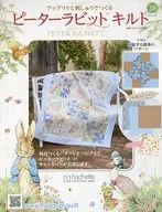 With Appendix) Peter Rabbit Quilt 118