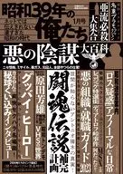 Estamos em 1964, janeiro de 2023.