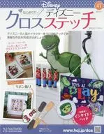 有贈品)第一個迪斯尼十字繡47