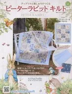 With Appendix) Peter Rabbit Quilt 121