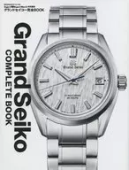 Grand Seiko Complete BOOK