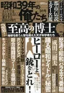 Estamos em 1964, Março de 2023.