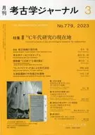 Journal of Archaeology, March 2023