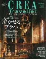CREA Traveller 2014年1月号 クレア・トラベラー