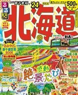 With Appendix) Rurubu Hokkaido' 24