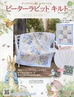With Appendix) Peter Rabbit Quilt 125