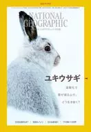 NATIONAL GEOGRAPHIC日本版2023年3月號國家地理雜志