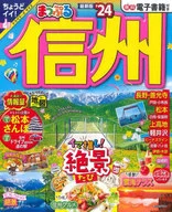 With Appendix) Mapuru Shinshu' 24