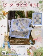 With Appendix) Peter Rabbit Quilt 126