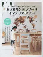 家Montessori室内装饰BOOK