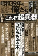 We in 1964 July 2023 issue