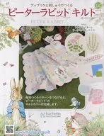 With Appendix) Peter Rabbit Quilt 134