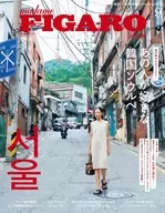 With Appendix) FIGARO japon September 2023