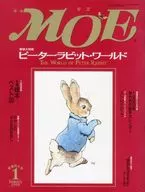 付録付)MOE 1999年1月号 月刊モエ