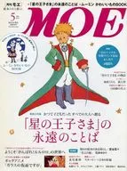 有贈品)MOE 2013年5月號月刊Moe