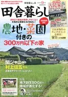 With Appendix) Un libro sobre la vida rural, septiembre de 2023