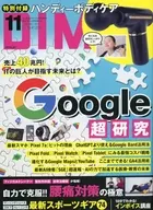 Anexo) DIME (moeda) Novembro de 2023