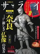 With Appendix) Sarai, noviembre de 2023.